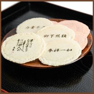 少林寺拳法 和菓子3種詰合せ【A-128】