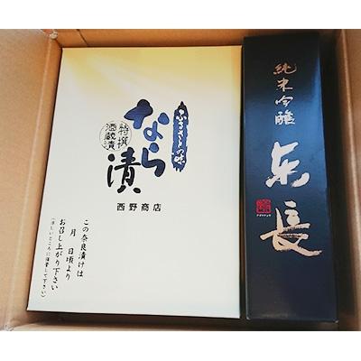 ふるさと納税 嬉野市 【ふるさとの味】奈良漬け約3kg(奈良漬け700g・酒粕2,300g)・【地酒】東長 純米吟醸セット