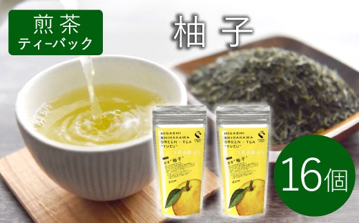 
            煎茶ティーバッグ ゆず 1袋 8個×2袋 岐阜県産 柚子 煎茶 抹茶 ティーバッグ お茶 日本茶 ティーバック ティーパック ホット アイス おためし
          