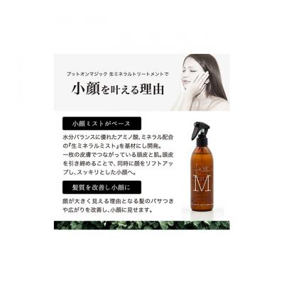 ふるさと納税 姫路市 「PUT ON MAGIC 小顔トリートメント」200g[53650439] |  | 03