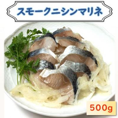ふるさと納税 長浜市 ニシンマリネ　500g