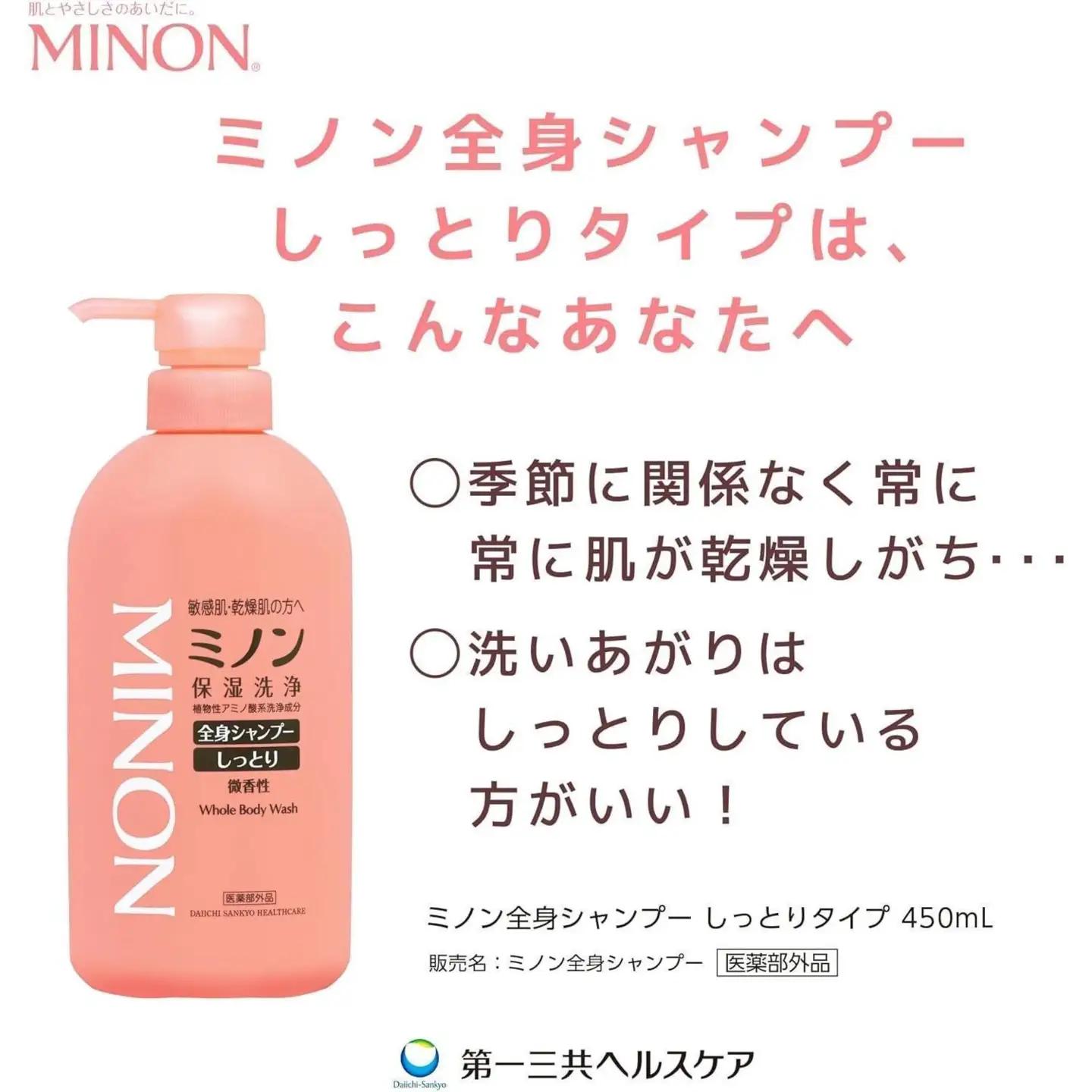 ミノン全身シャンプーしっとりタイプ　詰替用（800ml）10個 / 敏感肌 乾燥肌 全身シャンプー ボディシャンプー ボディソープ 液体石鹸 石鹸 せっけん ボディケア スキンケア 日用品 ミノン 第