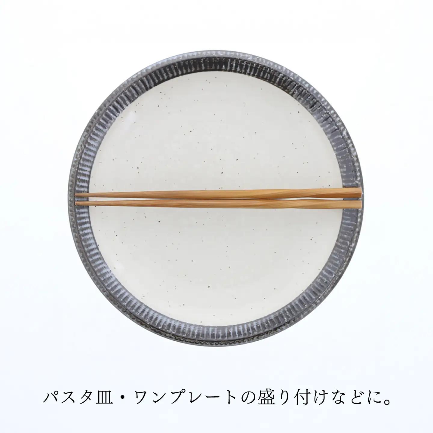 【美濃焼】黒瀬 渕十草型 大皿 4枚セット【カネ定製陶】 プレート 和食器 ナチュラル[MEI379]