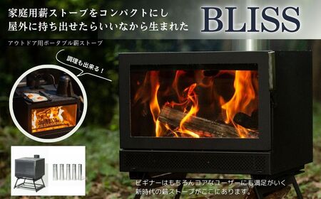 キャンプ ストーブ アウトドア用薪ストーブ（ポータブルスタンド付き）ＳＥＴ アウトドア ストーブ  薪  軽量   ソロキャン 焚火 キャンプ  488-02