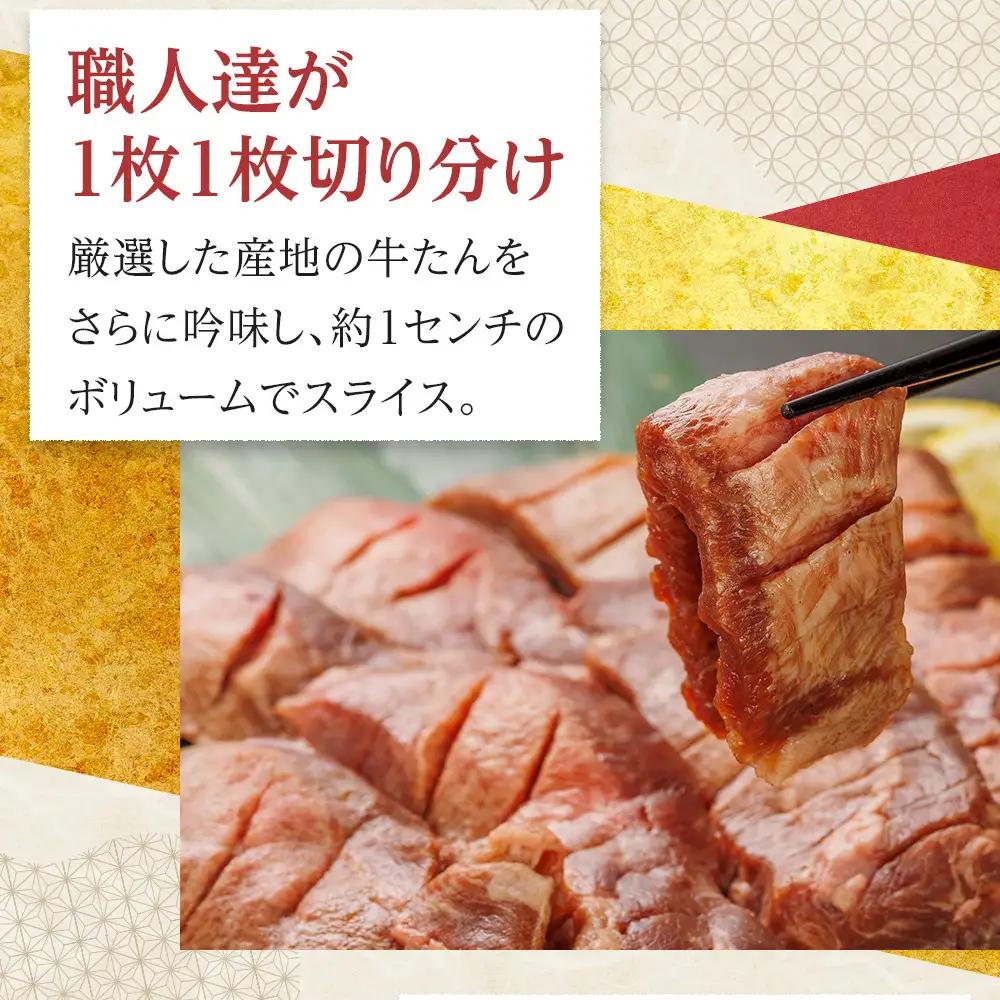 味の牛たん喜助　職人仕込牛たん詰合せ　KS-100
