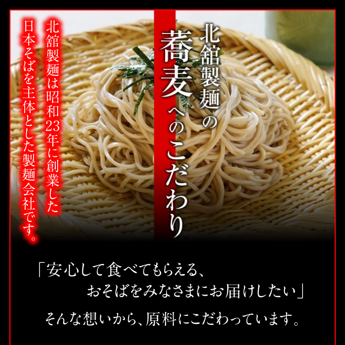 【北舘製麺】半なまわんこそば 10人前（KW-B） ／ 蕎麦 ソバ わんこ蕎麦 つゆ付き