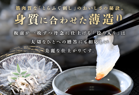 (200002)刺身 ふぐ てっさ とらふぐ刺身 定期便コース 【毎月4枚(1人前)×12ヶ月】