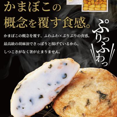 ふるさと納税 いわき市 極上揚げかまぼこ松セット 計40個入 |  | 01