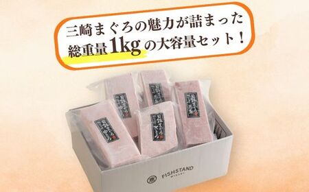 A28-001 【至福のひと時】天然目鉢まぐろ 1kg(大トロ200g,中トロ400g,赤身400g)
