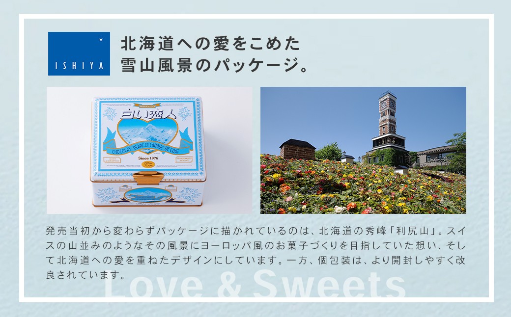 ムーミン オリジナルデザイン 白い恋人 36枚缶入　WINTER デザイン