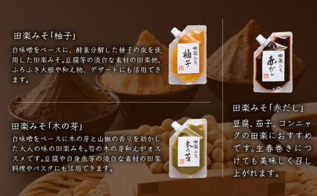 創業100有余年の老舗味噌屋が造る「六甲みそ 芦屋蔵造 味噌10個詰め合わせ」