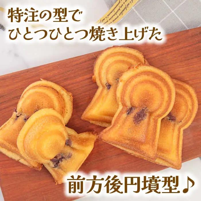 王塚古墳マドレーヌ（12個入り） [ADAJ001]  焼菓子マドレーヌ