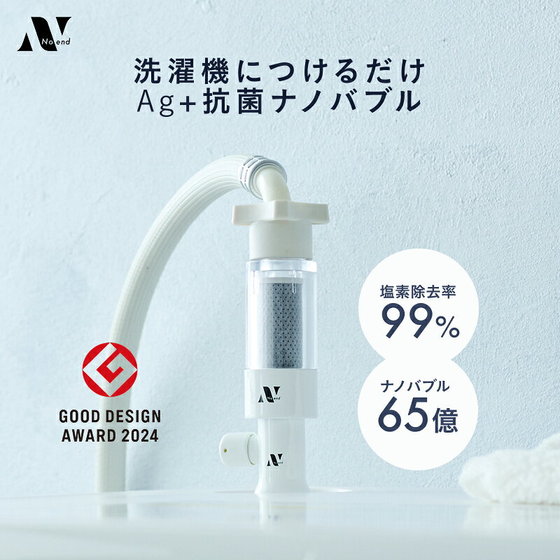 【ふるさと納税】 【カラーが選べる】 洗濯機アダプター＆フィルターケースセット 東京都 渋谷区 洗濯機 洗濯槽 アダプター フィルター ケース セット 洗浄 Ag 抗菌 送料無料