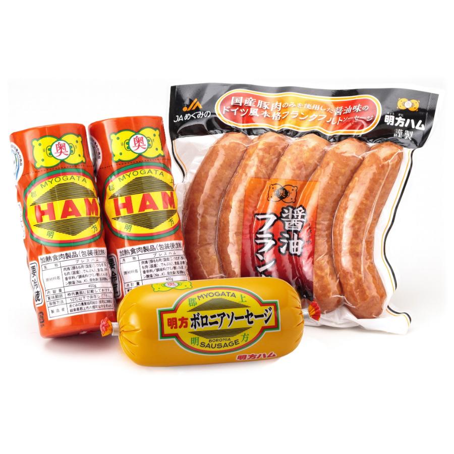 「明方ハム」　Bセット（W）（明方ハム・ボロニアソーセージ・醤油フランク）