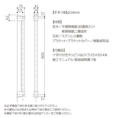 ふるさと納税 甲賀市 【訳あり】住宅向け手すりソフトハンドP-34V(抗菌)/I-80/#11アイボリーホワイト |  | 01