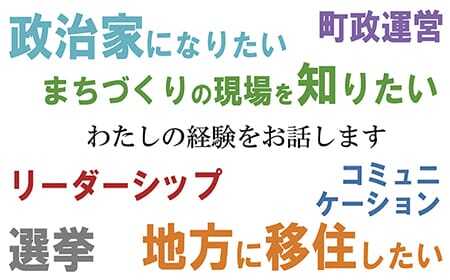 【ふるさと納税限定】「江差町長との会食プラン」江差旅庭 群来（くき）《ペア宿泊券》　全国最年少首長誕生から三期目　江差町長照井誉之介が自身の経験を話します　いっしょに「まちづくり」を考えましょう　北の