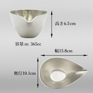 片口 高岡銅器 大 酒器 おしゃれ 錫 民芸品 工芸品 工芸 日用品 キッチン用品 食器