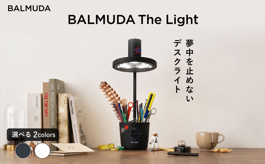 
                  バルミューダ BALMUDA The Light L03A（ブラックBK/ホワイトWH）｜ バルミューダ ザ・ライト BALMUDA 選べるカラー ライト デスクライト 卓上ライト LED デスクワーク 学習用 学習机 目に優しい おしゃれ 家電 リビング

                