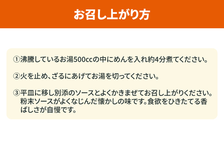 BY-4 【人気商品!! 袋麺】「サッポロラーメンしょうゆ味　82ｇ」＆「ソース焼そば　82ｇ」各１ケース（計40個）