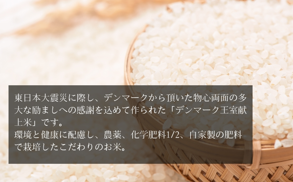 【令和7年産米先行予約】【栽培期間中化学肥料・農薬2分の1以下】【デンマーク王室献上米】 令和7年産 特別栽培米 ひとめぼれ 精米 4kg 宮城県 東松島市産 栽培期間中 化学肥料 農薬 2分の1以下