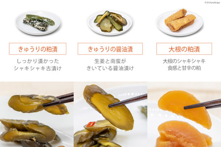 無添加 減塩 手作り 漬物 4種 食べ比べ セット