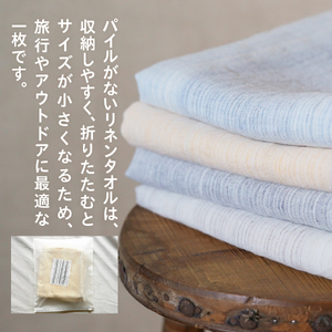 Lin-Lin リネンタオル Travel Towel リネン100％ 灰色 (76x144cm)　バスタオル リネン タオル 雑貨 ギフト 山梨 富士吉田