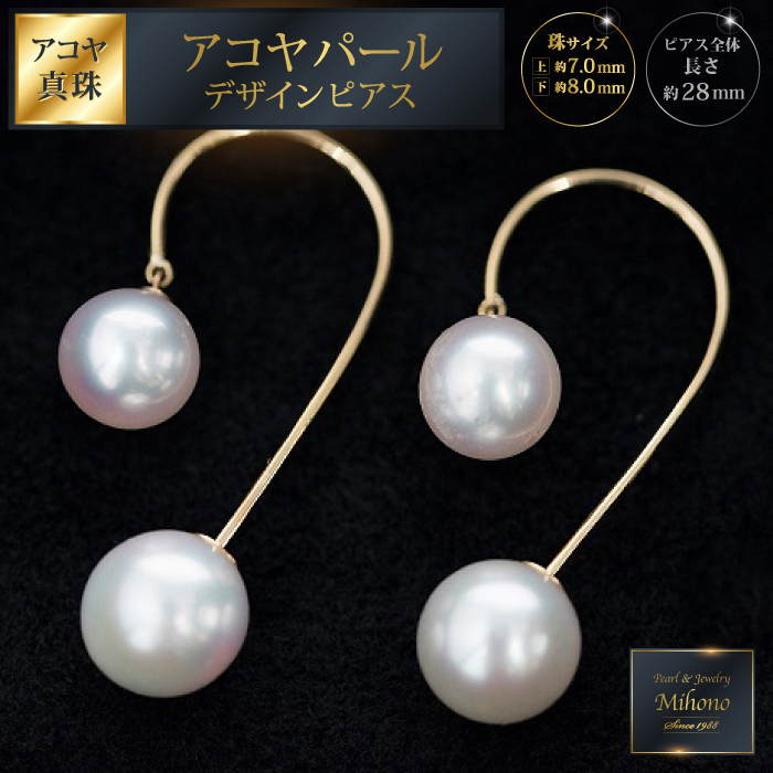 アコヤパールデザインピアス：C262-002
