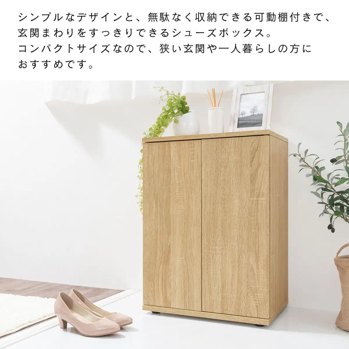 【完成品＋設置付き】コンパクトシューズラック〔アジャスタータイプ〕（ウォールナット）靴箱 コンパクト スリム 一人暮らし シューズラック 省スペース 木製 シューズボックス 下駄箱 玄関 扉付き 靴 