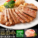 【ふるさと納税】黒樺牛 【3回定期便】ロースステーキ 400g(200g×2パック) 合計1.2kg 定期便 肉 お肉 牛肉 黒毛和牛 和牛 ステーキ ロース 国産 冷凍 熊本県 送料無料