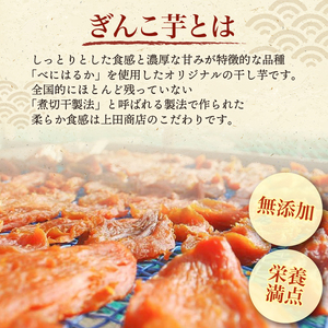 訳あり 干し芋 2袋 合計200g 100g×2袋 紅はるか べにはるか 無添加 ぎんこ芋 さつまいも 芋 イモ いも 国産 セット 健康 人気 自然 伊勢 志摩 三重県