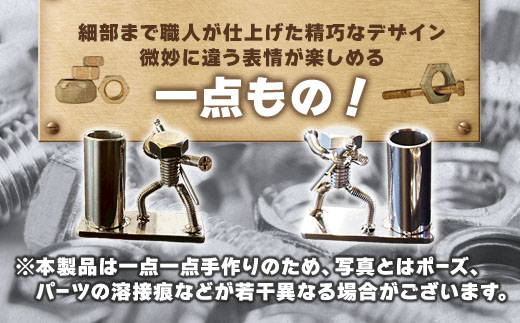 【ネジの助 ペン立て】刀を背負ったボルト人形　ネジの助ペン立て | ネジの助ペン立て ペン立て プレゼント おしゃれ かっこいい 面白い ユニーク 一点物 ステンレス ハンドメイド ロボット インダス