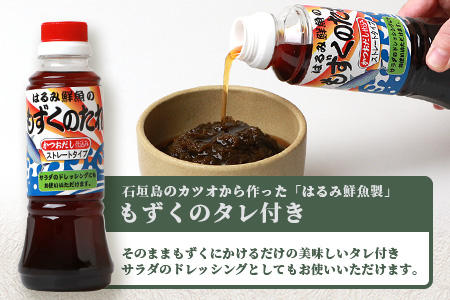 天然もずく・ギフトセット（450gパック×5＋もずくのタレ1本）≪2024年3月上旬より順次発送いたします≫ SI-1 