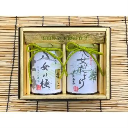 八女茶詰め合わせ　八女の極み(極上煎茶)・八女だより(特上深蒸し茶)【1750028】