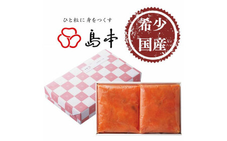 【博多辛子明太子の島本】希少国産卵・無着色辛子明太子ほぐし切れ子1kg ≪築上町≫【株式会社島本食品】めんたいこ たらこ 明太子 国内産 無着色 バラ子 バラ きれこ[ABCR009]