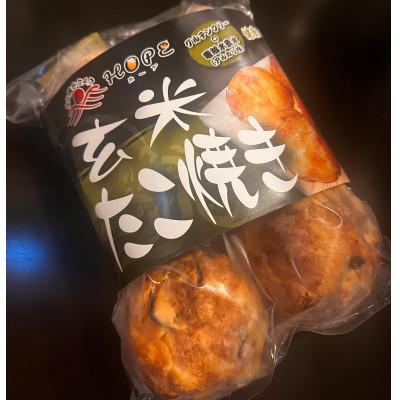 ふるさと納税 高松市 玄米たこ焼き(グルテンフリー)2袋セット