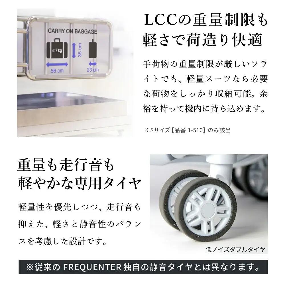 FREQUENTER AURA 静音・軽量スーツケース 59cm（1-512）ダークグレー / キャリーケース キャリーバッグ