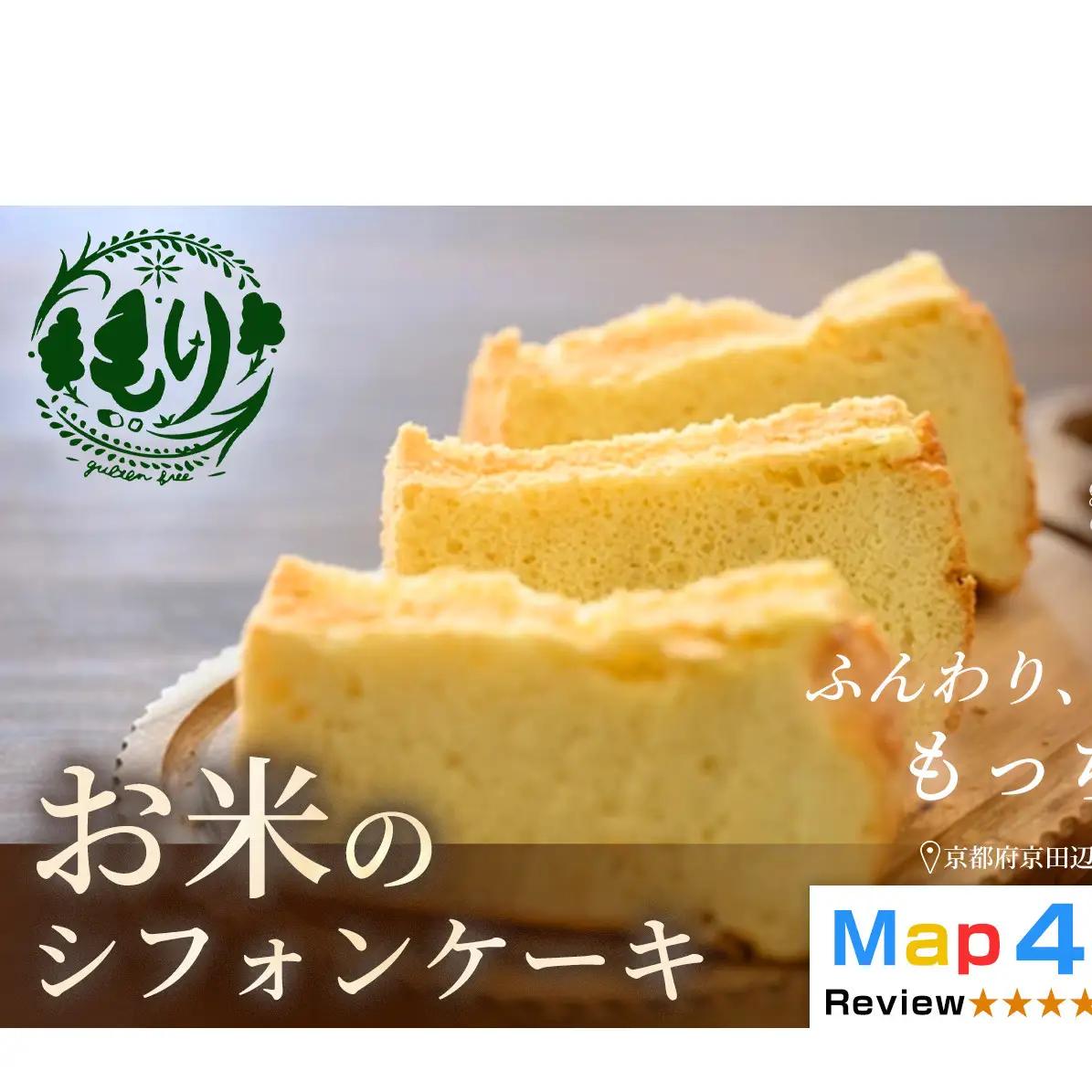 シフォンケーキ グルテンフリー 10個 シフォンケーキ
