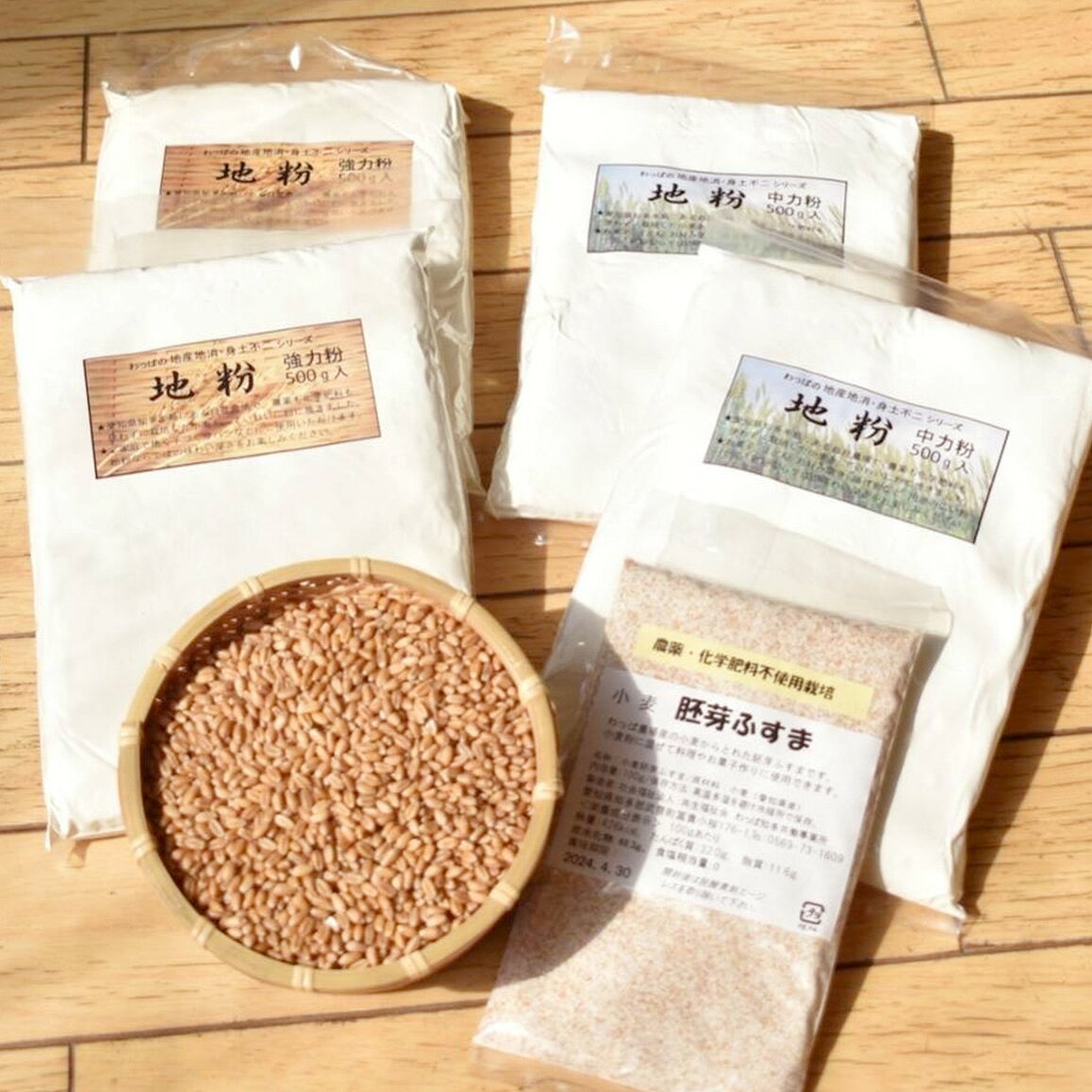 【ふるさと納税】小麦粉セット｜小麦粉 中力粉 強力粉 キヌアカリ ユメアカリ 胚芽ふすま うどん お好み焼き パンケーキ 天ぷら パン作り お菓子作り 愛知県 武豊町