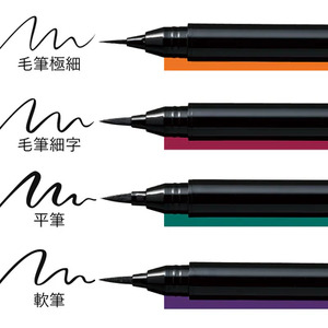 くれ竹お化粧筆ペン目元用　栗皮茶色（毛筆極細）　3-026