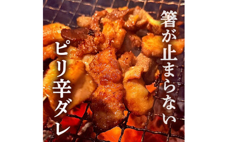 【数量限定】漬け赤ホルモン コリコリミックス 840g（210g×4P） 焼肉 BBQ 人気 ホルモン ホルモン焼き ホルモン肉 味付きホルモン 味付き肉 ほるもん 焼肉用ホルモン 冷凍ホルモン