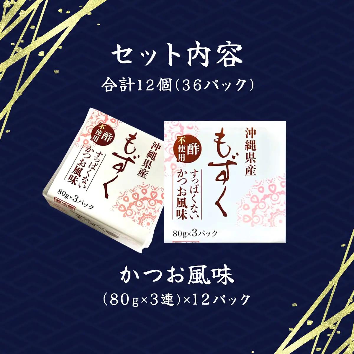 かつお風味12パック(106) MBP006