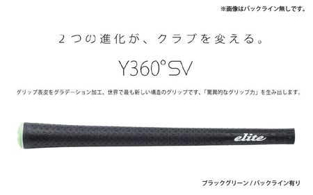 Y360SV バックライン有ブラック/グリーン ゴルフ グリップ 5本セット - グリップ表皮をグラデーション加工、世界で最も新しい構造のグリップ