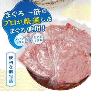 ネギトロ 80g×10パック 合計約0.8kg 小分け ねぎとろ 南マグロ 冷凍 (a10-1176)