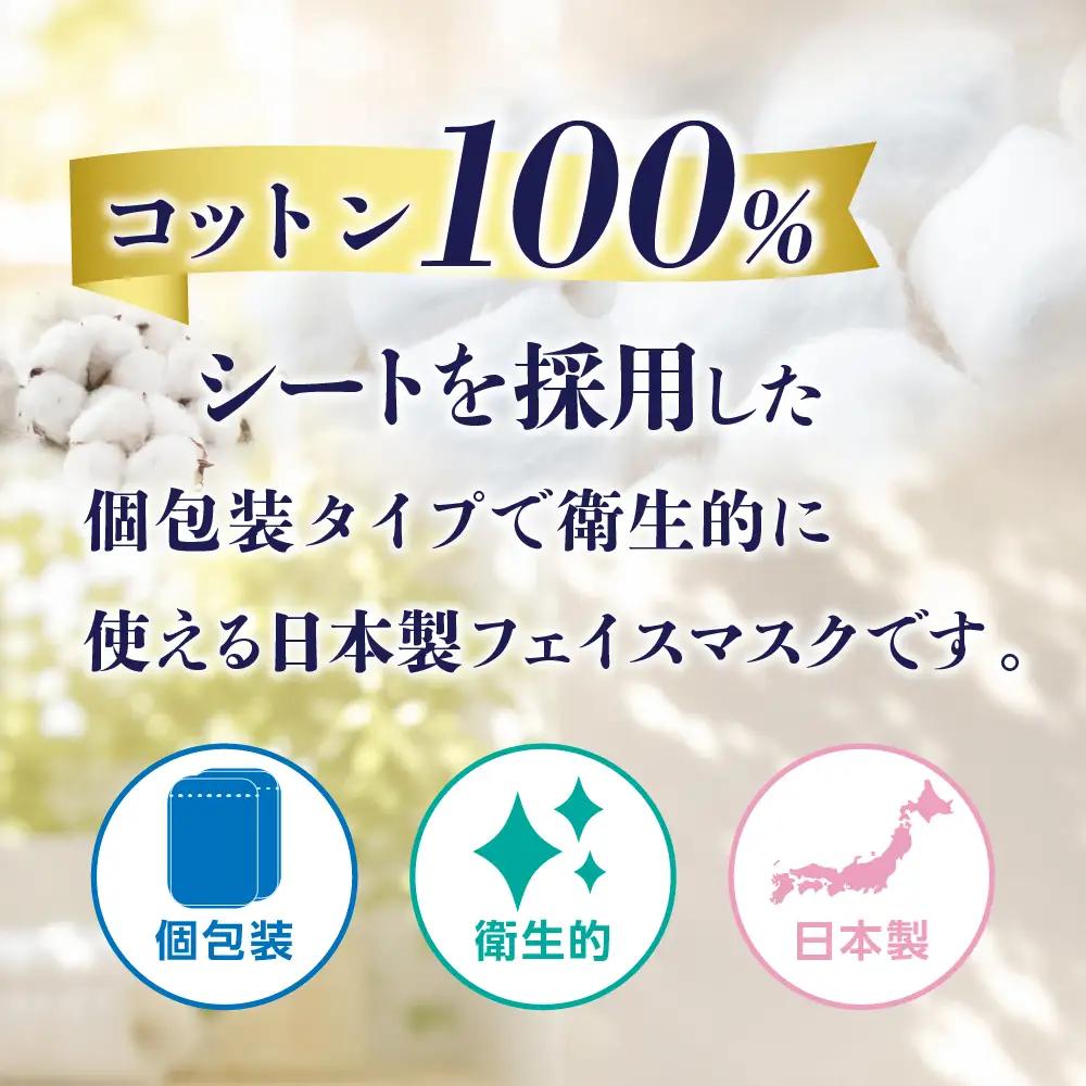 フェイスパック シトラス 100枚｜フェイスパック