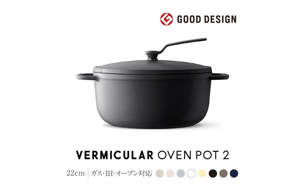 
                  【選べる！カラー】バーミキュラ オーブンポット2 22cm | 鍋 なべ ホーロー鍋 調理器具 キッチン用品 VERMICULAR ガス火 ガス IH IH対応 エナメル加工 高級感 おしゃれ 無水調理 煮込み 蒸し 焼き 長持ち ギフト プレゼント 人気 おすすめ 送料無料
                