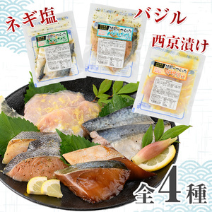 【電子レンジで簡単調理】味つけ地魚レンジパック20P (指宿山川水産/IB035-013) 魚 味付け魚 漬け魚 焼き魚 レンジ 総菜 冷凍