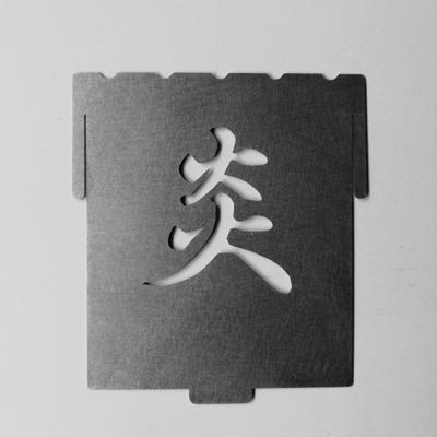 ふるさと納税 守口市 【焚き火台　コンロ】炎パネル　焚火台　囲S(艶消し2トーンタイプ) | 