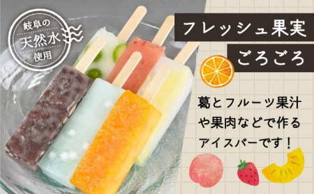 【期間限定】＜新感覚のアイス！?＞葛氷（12本入り）【虎渓渡辺製菓】 和菓子 葛 葛バー 葛氷 くず アイス アイスバー アイスキャンディー フルーツ スイーツ おやつ デザート あずき 小豆 みかん