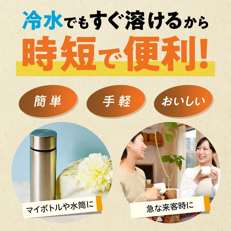 さらさらとける　お～いお茶ほうじ茶80g×6袋[091I08]_イメージ2