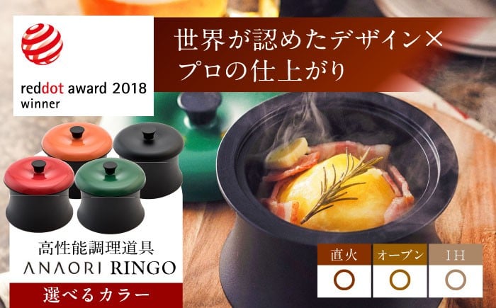 雑貨 調理器具 料理 鍋 深型 フライパン オーブン IH ガス anaori